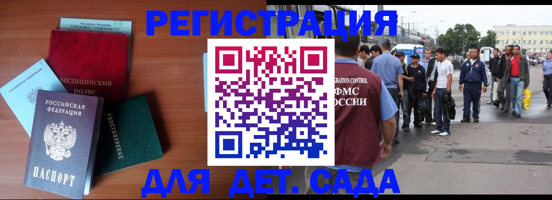 временная регистрация госуслуги в Льгове